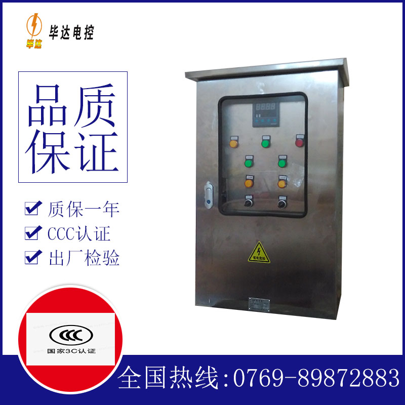 姜堰控制箱