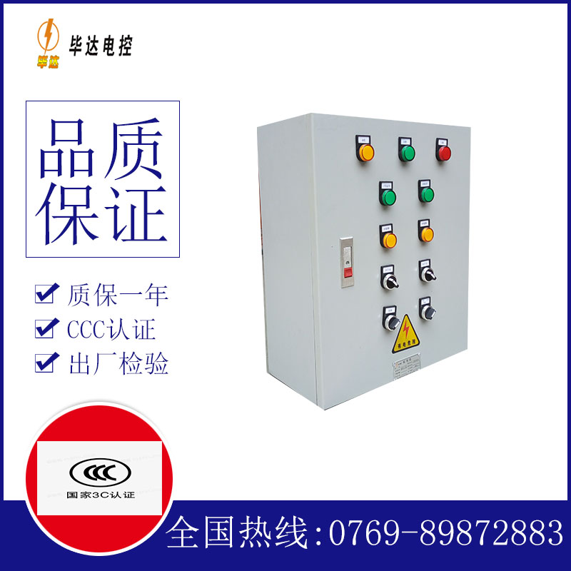 姜堰一用一备控制箱