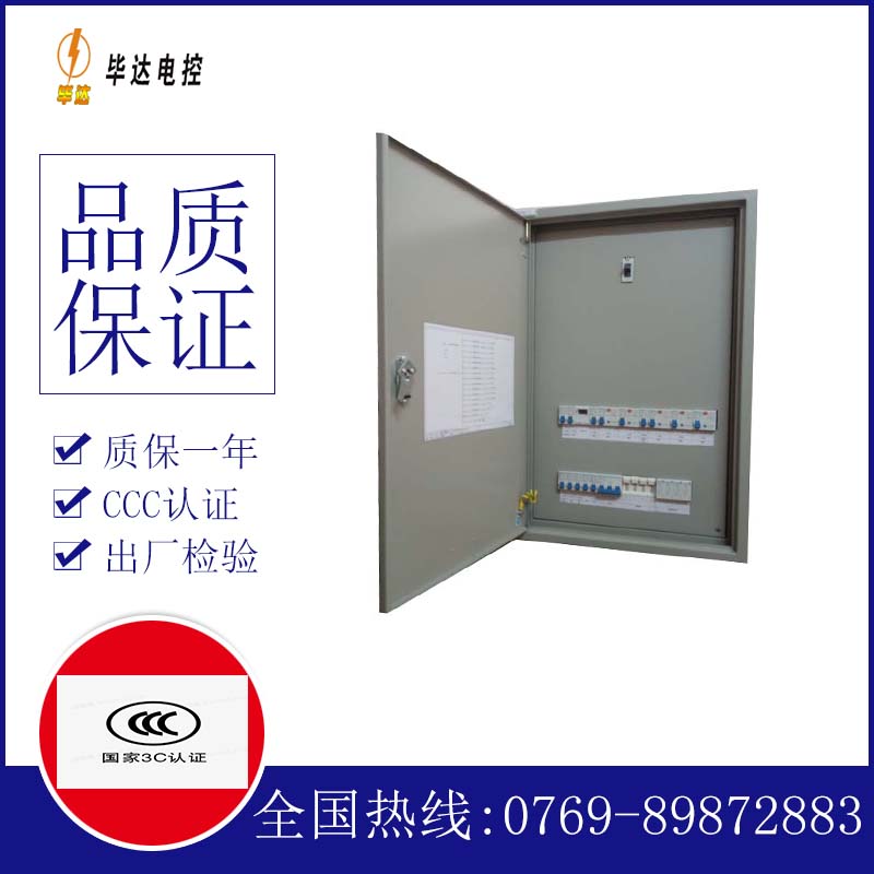 姜堰成套控制箱