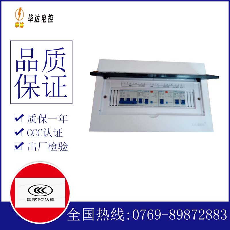 姜堰家用控制箱